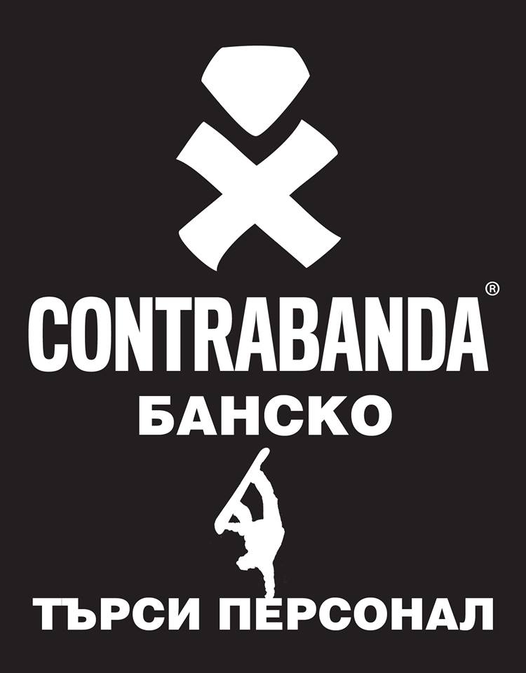 Стани част от Contrabanda Банско